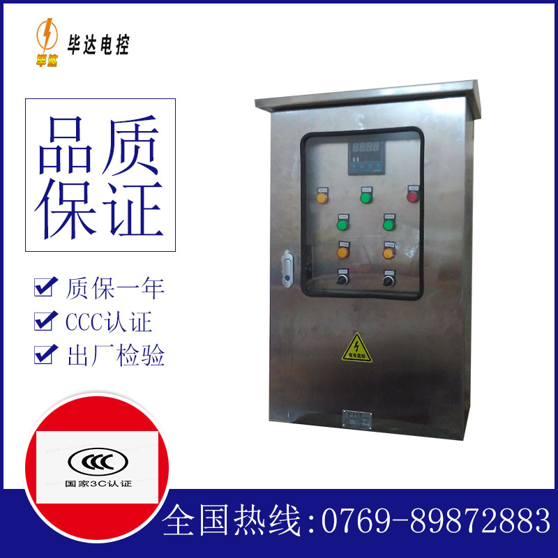 达日控制箱