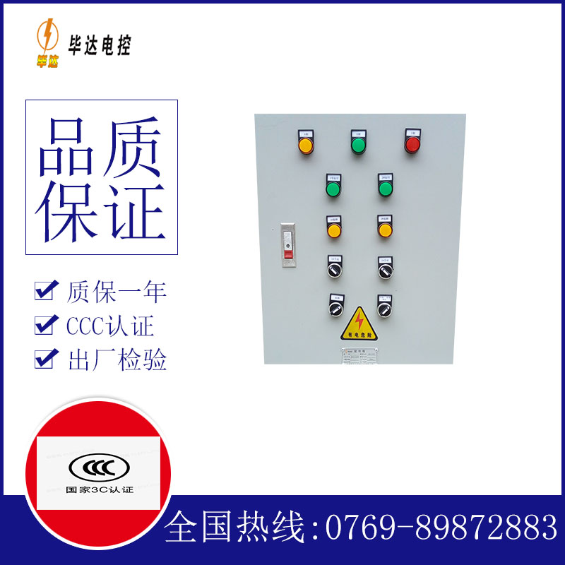 达日水泵控制箱