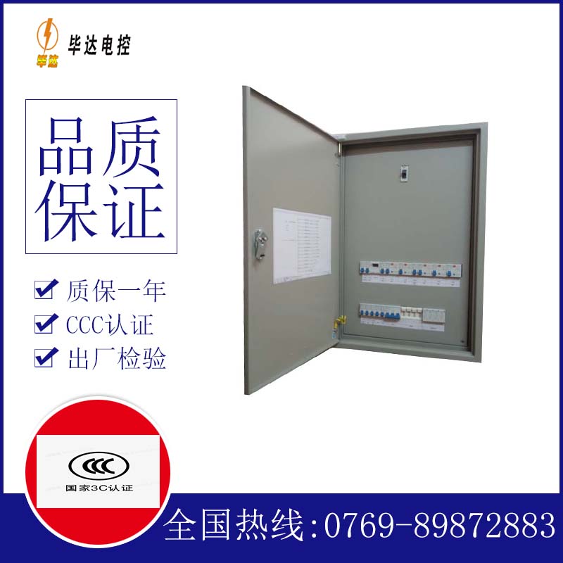 达日成套配电箱